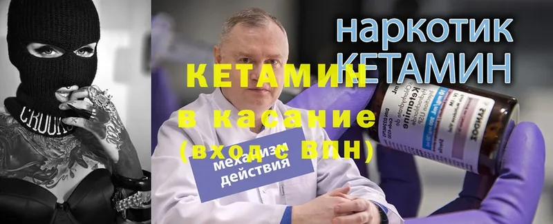 Кетамин ketamine  Каргополь 